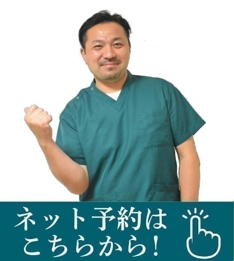 志木 石井整骨院 ネット予約はこちら